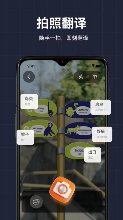 AI翻译助手手机版图1