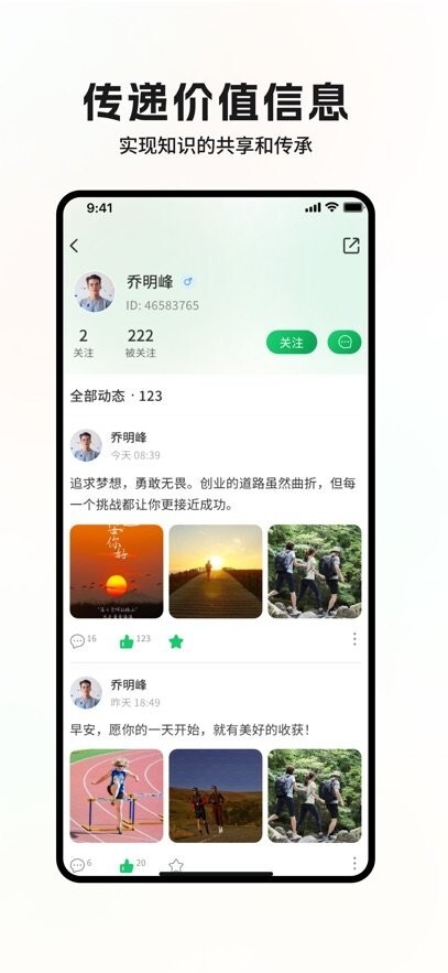 友福同享截图2