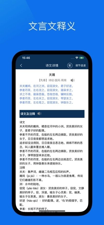 古文典籍大全免费版