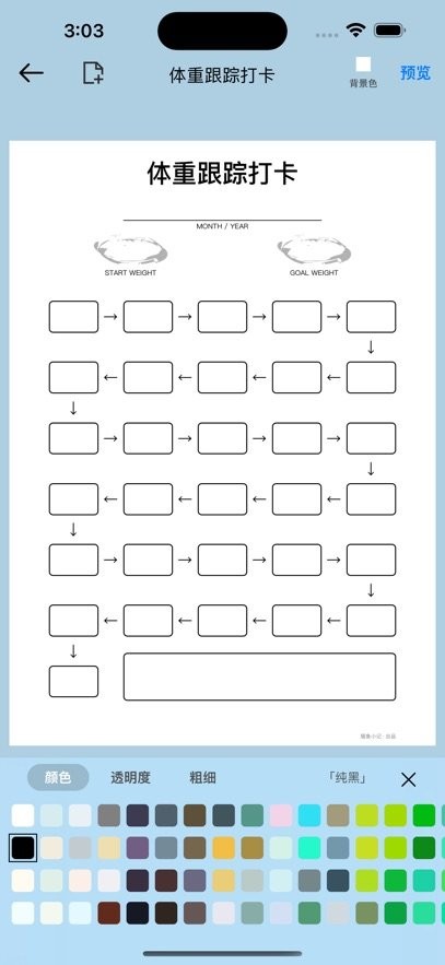 猫鱼打印纸软件