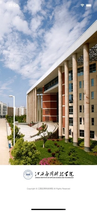 智慧应科最新版