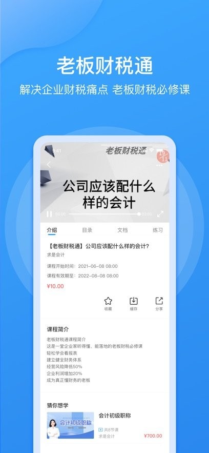 点滴云课手机版