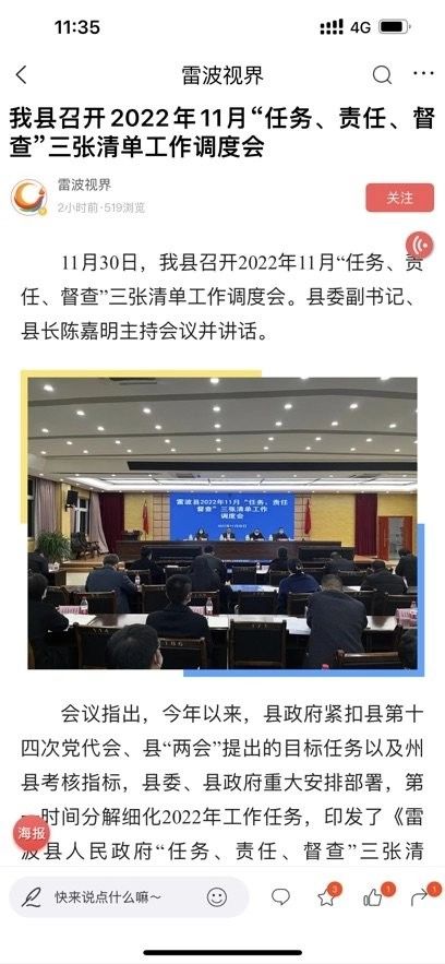 雷波视界手机版