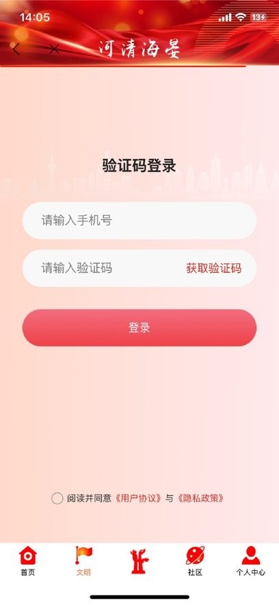 大美海晏客户端