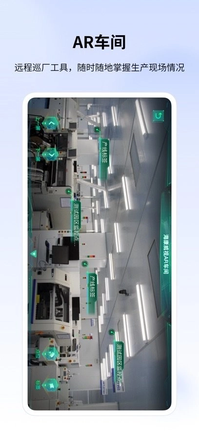 云眸企业手机版