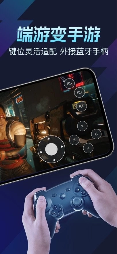 ToDesk云电脑免费版