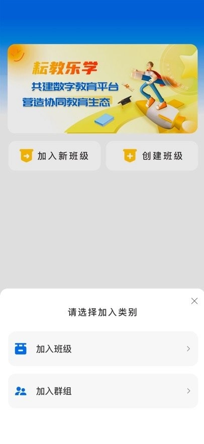 耘教乐学手机版