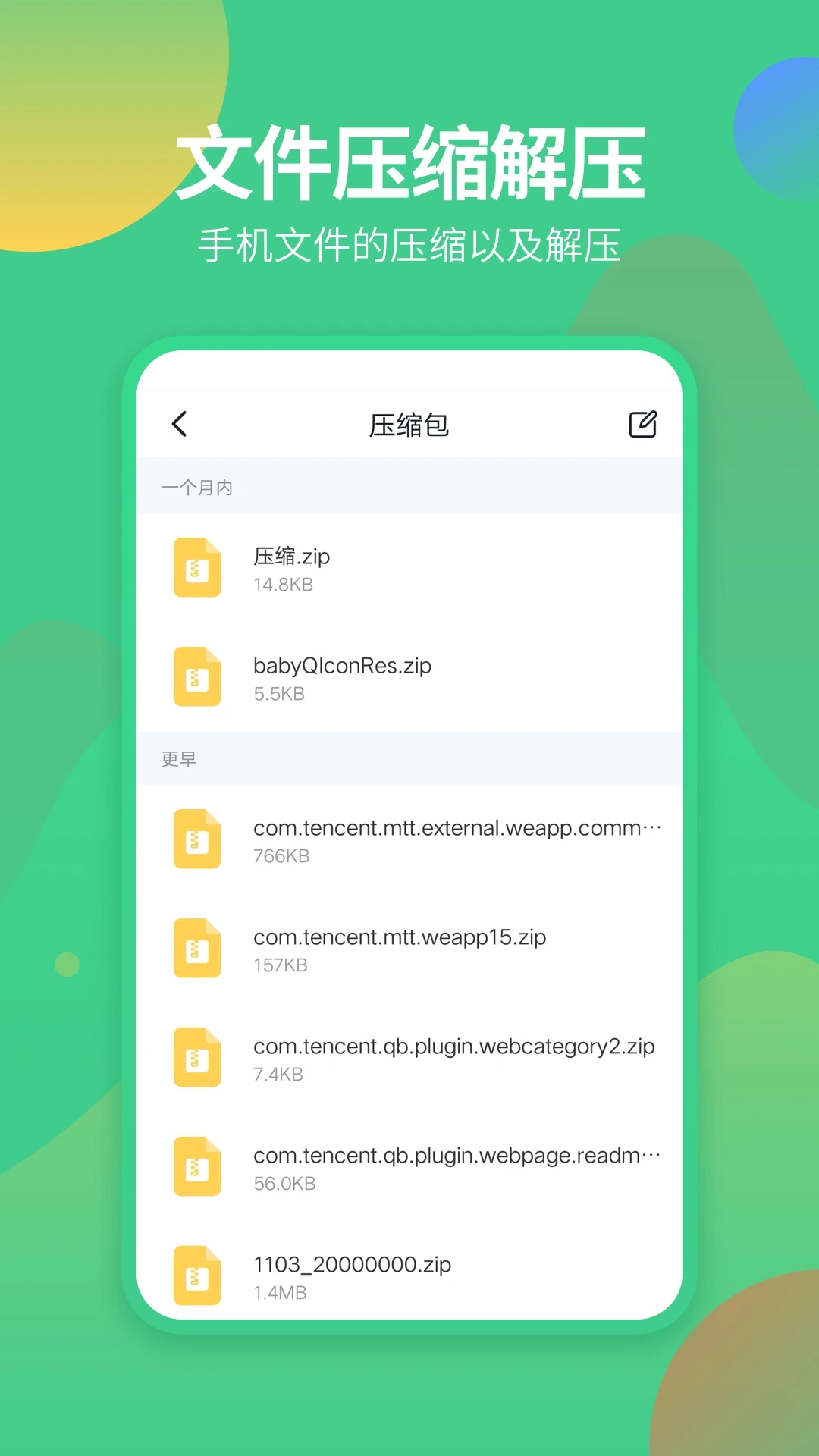 文件管理专家免费版图1