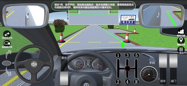 驾考练车3D免费版