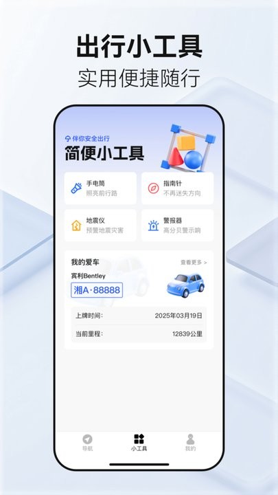 百德卫星地图最新版