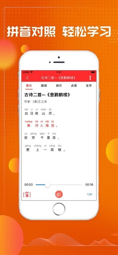 小学语文吧图3
