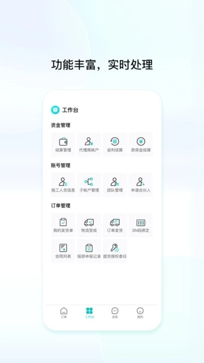 创维创富最新版