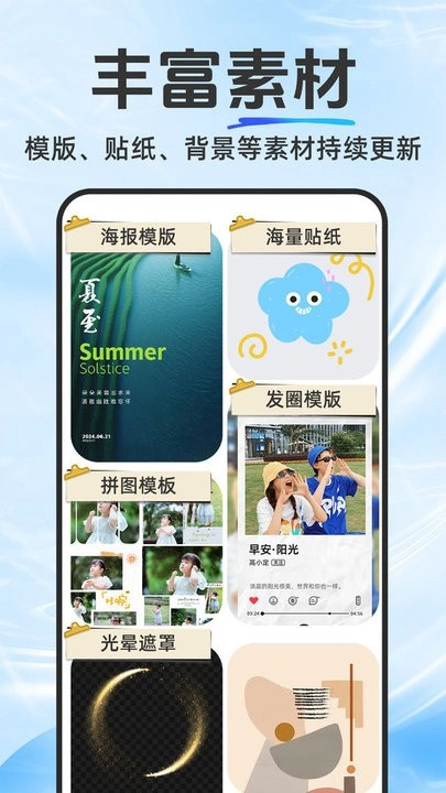 抠图修图宝手机版图3