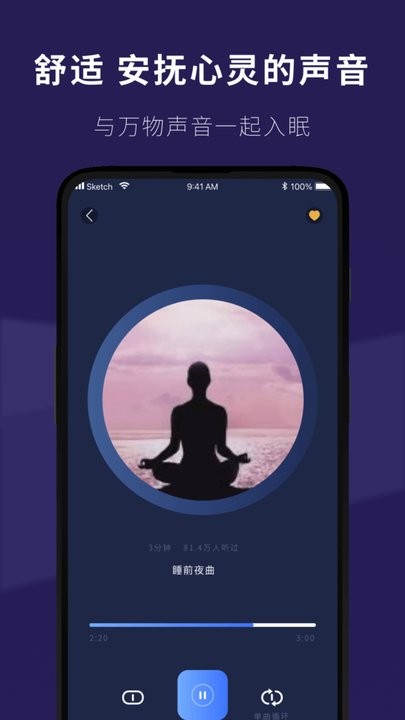 睡眠小屋手机版