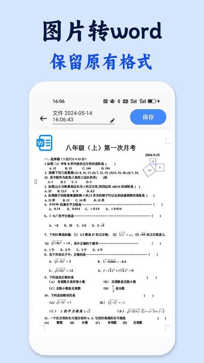 试卷还原错题本图3