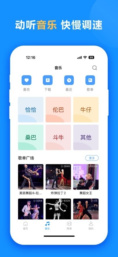 拉丁一百最新版