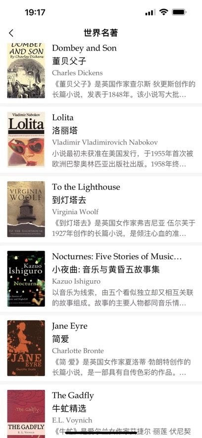 点学英语手机版