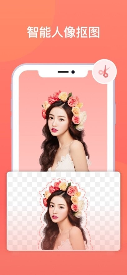 一键抠图王图3