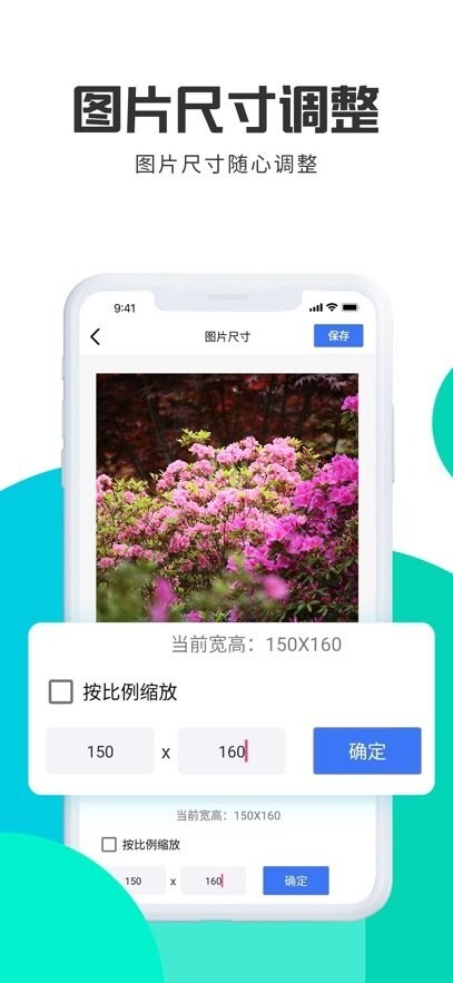 转转大师图片格式转换图1