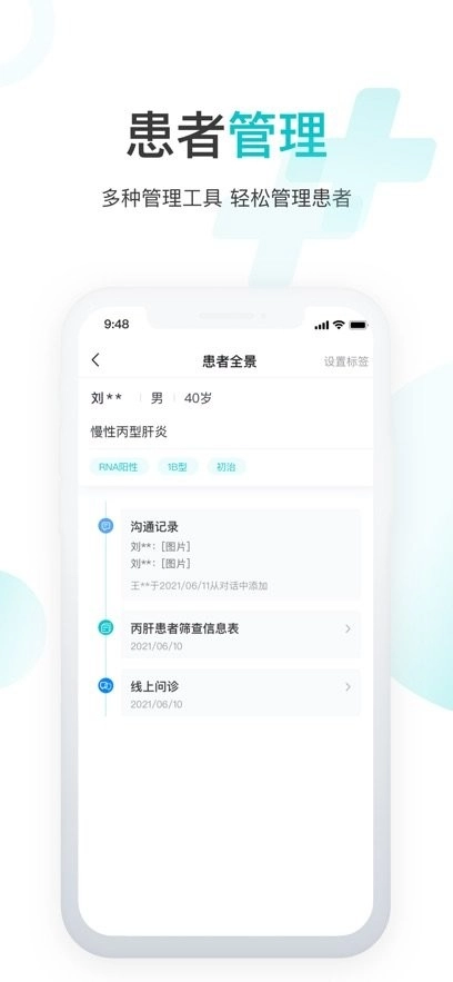 雨昕智慧最新版