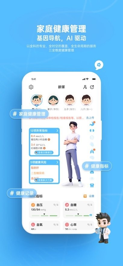 一龄博士手机版