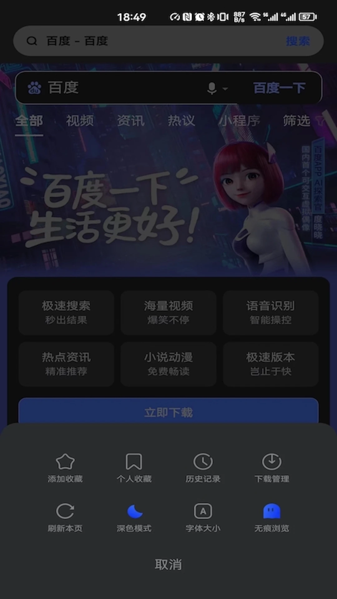 轻浏览器最新版