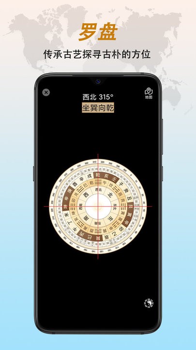 全能指南针手机版