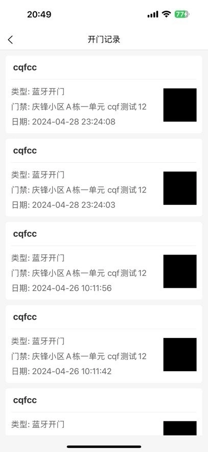 明星管家手机版图3