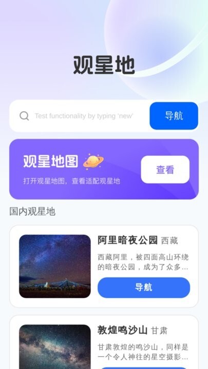 优选实时全景地图图2