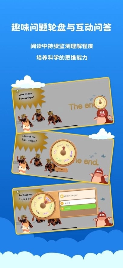 阅读大冒险最新版