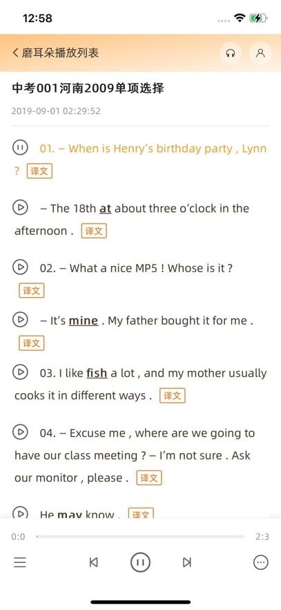 吕超英语最新版