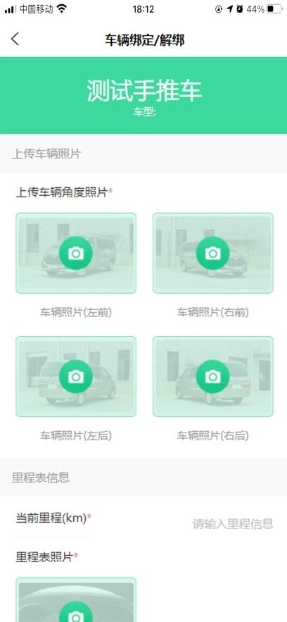 骑风智运手机版