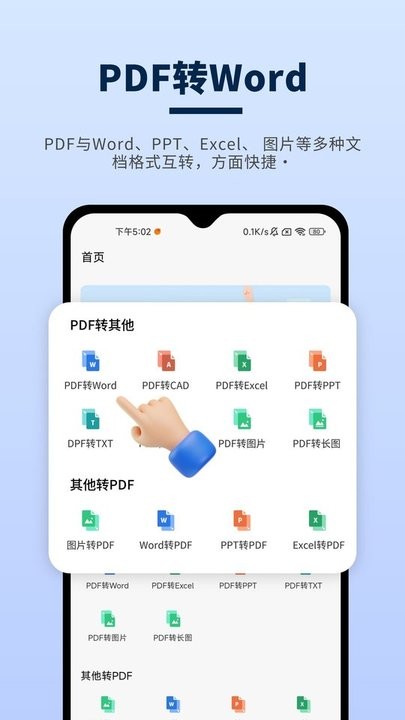 讯编PDF阅读器手机版