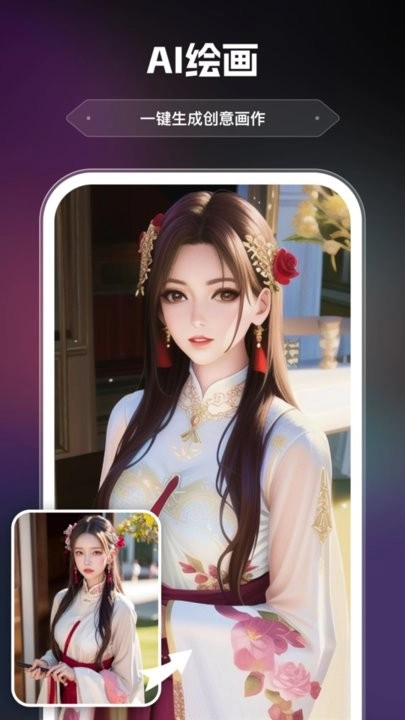 AI画室手机版图3