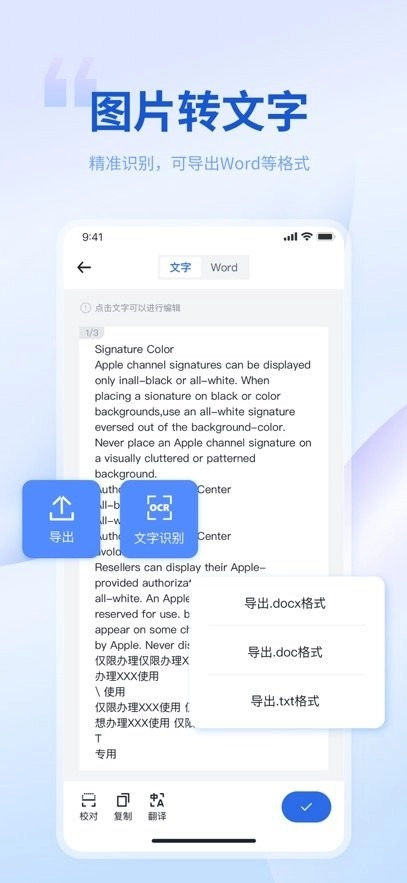 转转大师免费版