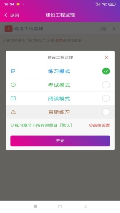 监理工程师总题库