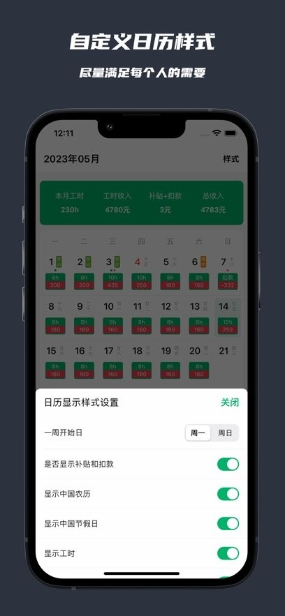 极简记工时软件