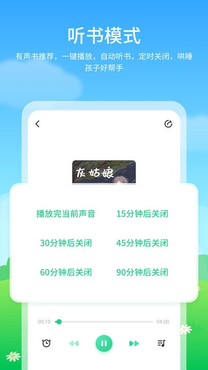 泡泡儿童绘本故事
