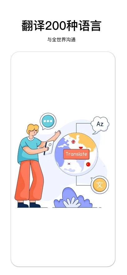云杰翻译免费版
