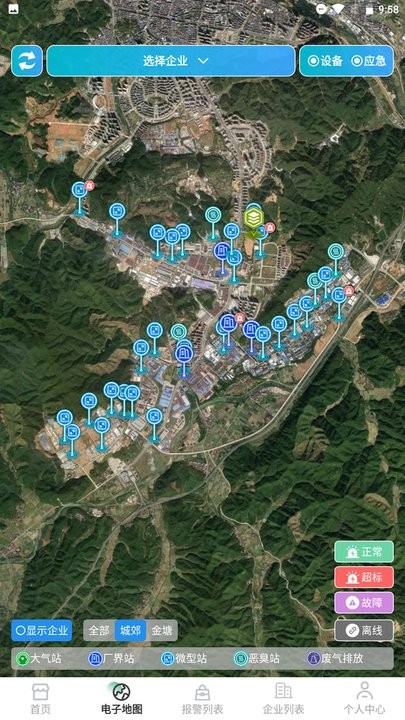 园区生态环境智慧管理系统手机版