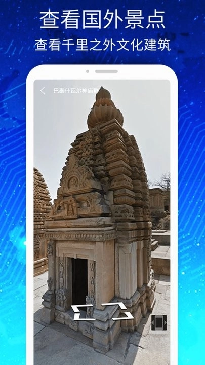 3D高清街景世界地图免费版