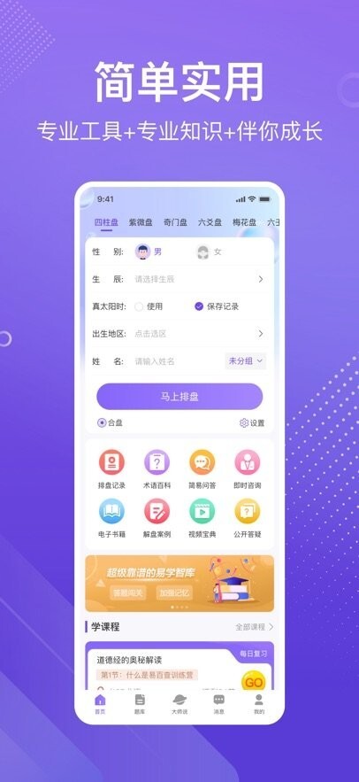 易百查免费版图3