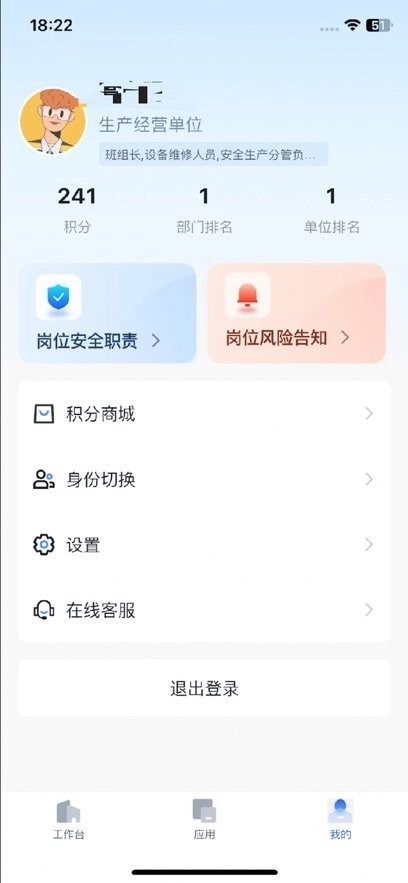 赣鄱安全云最新版