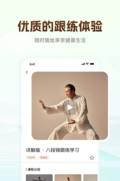 同道爱运动手机版