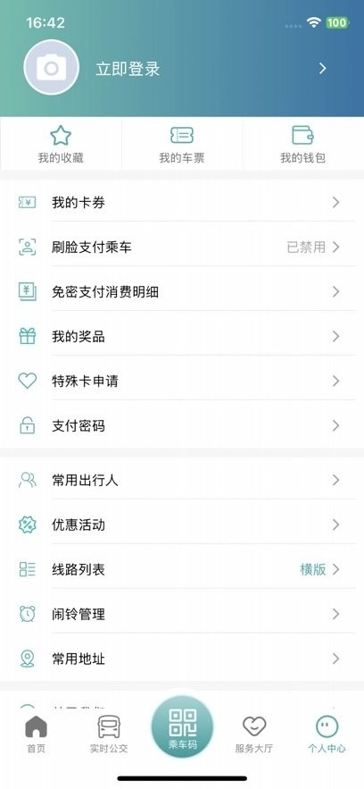 义乌行最新版图3