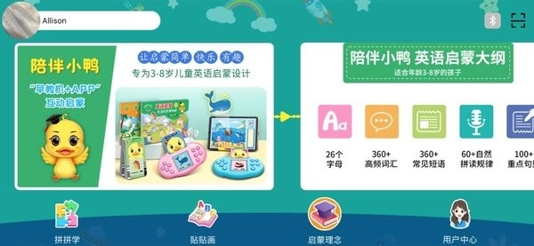 陪伴小鸭英语手机版