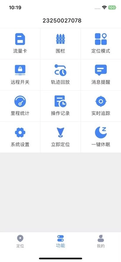 依图物联手机版