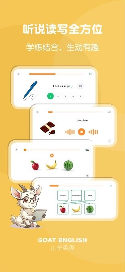 山羊英语手机版