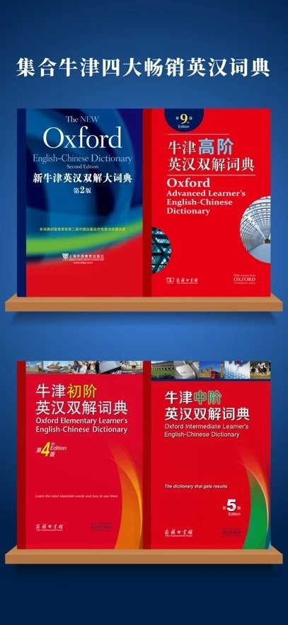 新牛津英汉双解大词典最新版图1