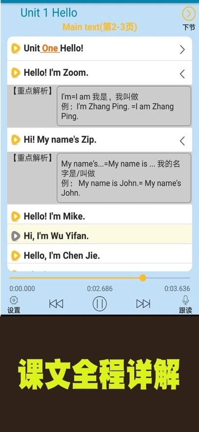 小学英语点读课堂